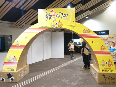 イベント関連　長岡音むすびフェス ひなた アーチ入場口 デザイン設計 ダンボール