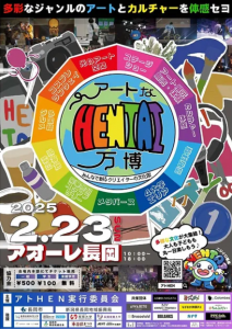 GLOW グロー 新潟 長岡 ダンボール ダンボールオブジェ ダンボール鳥居 鳥居オブジェ アートなHENTAI万博 アトHEN アオーレ長岡