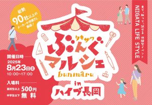 GLOW グロー 新潟 長岡 滝沢印刷 文具館タキザワ ぶんぐマルシェ ぶんマル タキザワ 文房具 ハイブ長岡 プラダン ブース プラダンブース オリジナルブース イベントブース プラスチックダンボール プラダン構造物 構造物